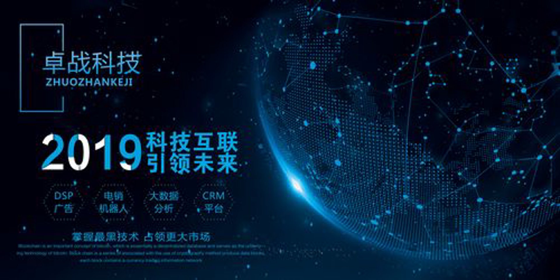 互联世界营销